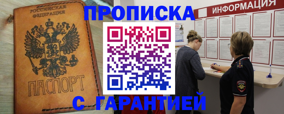 временная регистрация поиск в Поронайске
