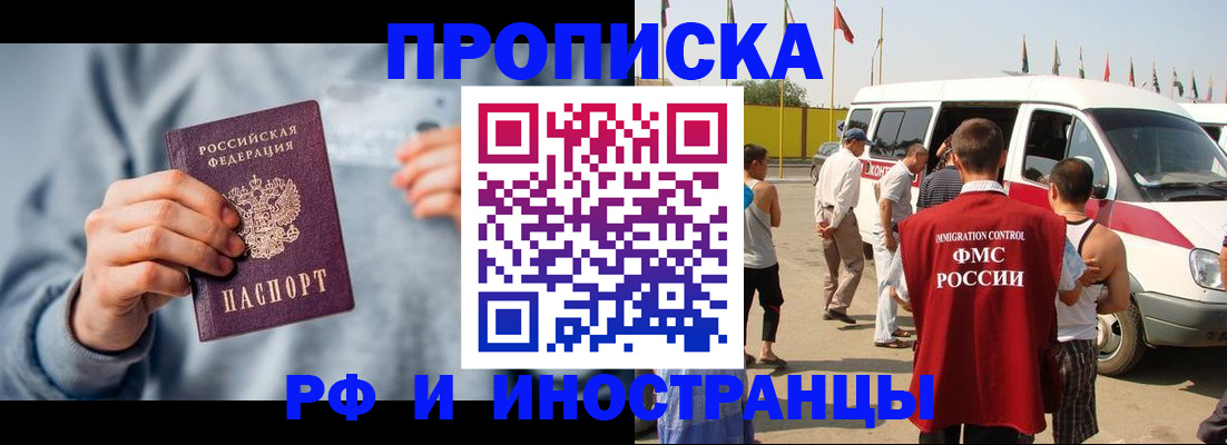 временная регистрация собственник в Поронайске