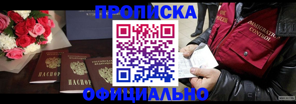 найти адрес прописки в Поронайске