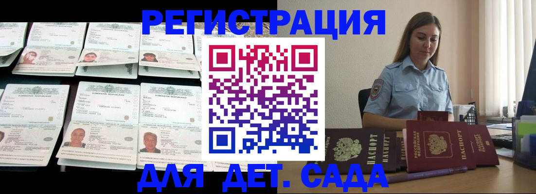 временная регистрация собственник в Поронайске