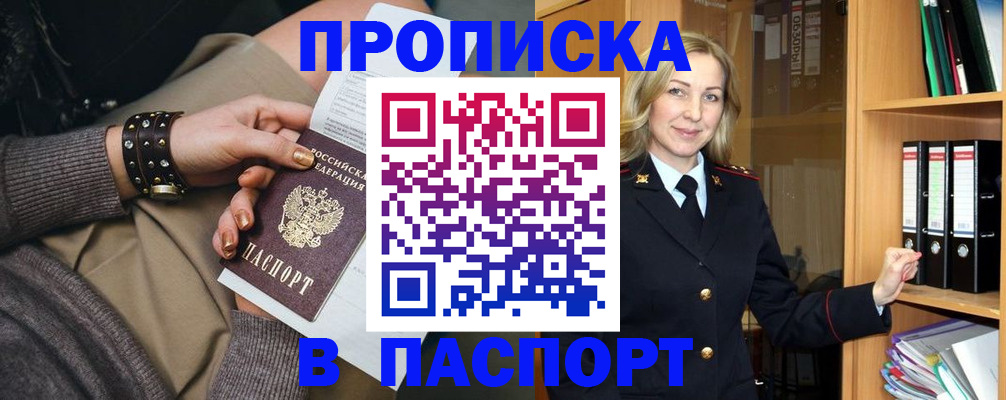 регистрация ребёнка по месту пребывания в Поронайске