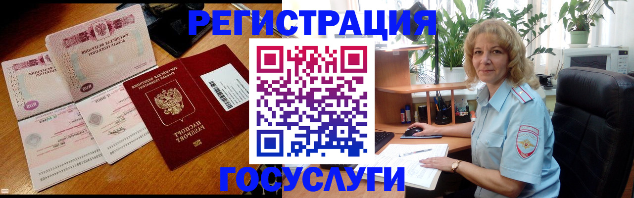 где оформить прописку в Поронайске