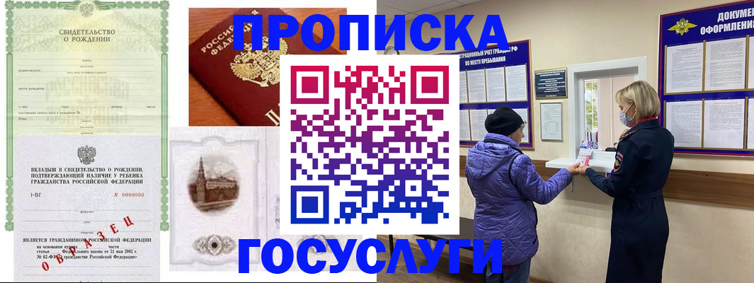 прописка для детского сада в Поронайске